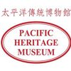 Pacific Heritage Museum image