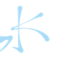 Mizu Spa image